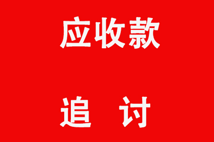 伪造还款凭证逃避债务，笔迹鉴定揭示真相