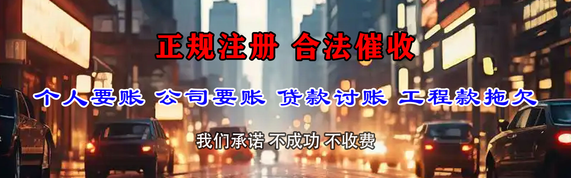 乳源追债公司