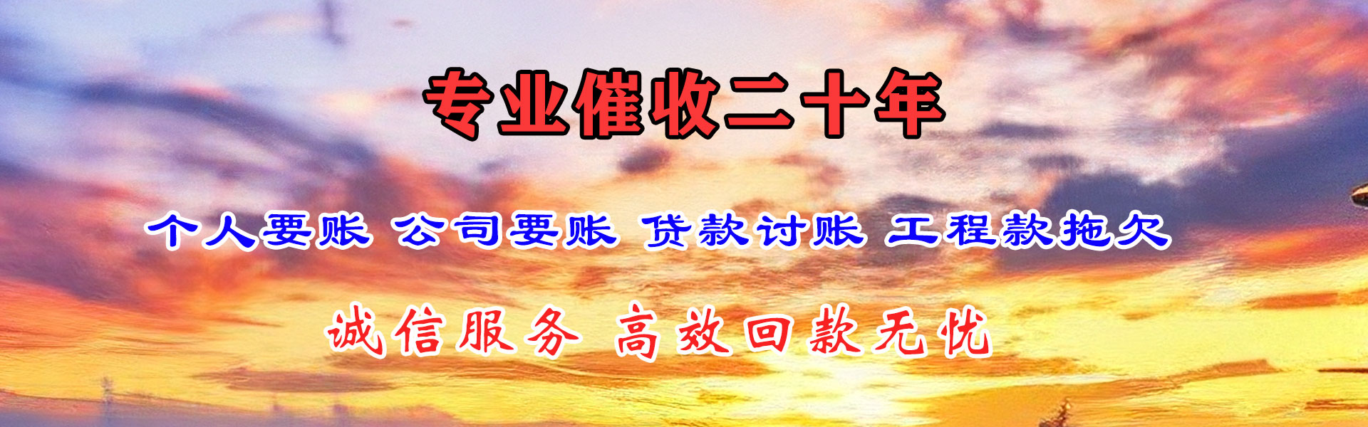 乳源要债公司